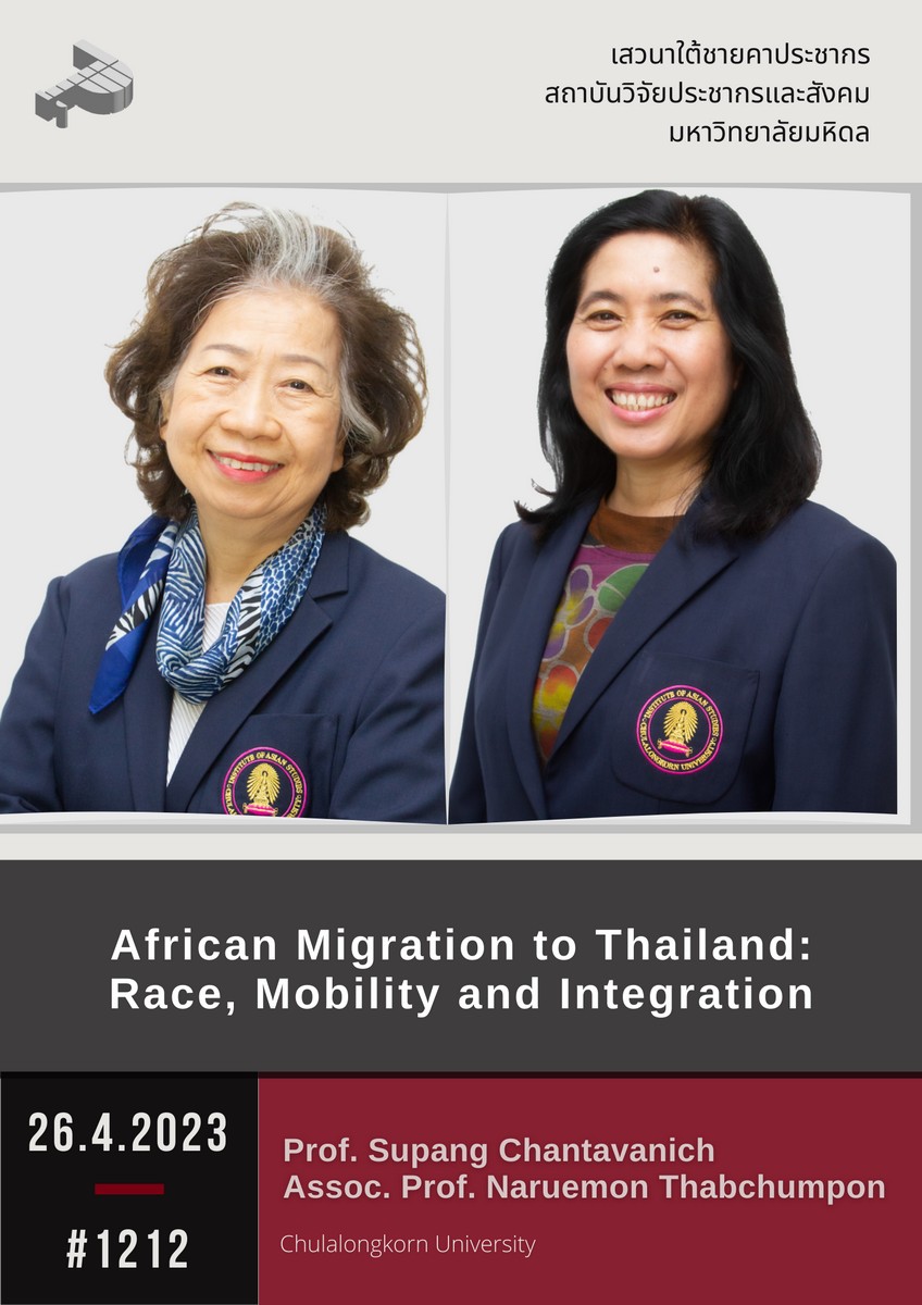 Book Discussion, “African Migration to Thailand: Race, Mobility and Integration”